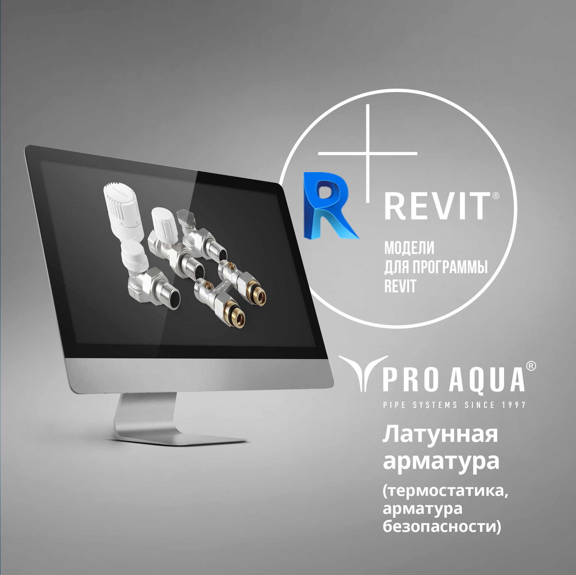 Коллектор теплого пола revit